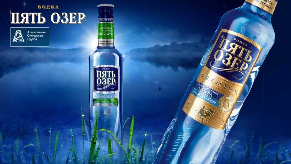 Водка пять озер, 0.5 л