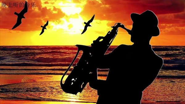 Саксофонист на море