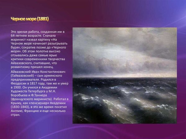 Айвазовский золотой Рог Босфор 1872
