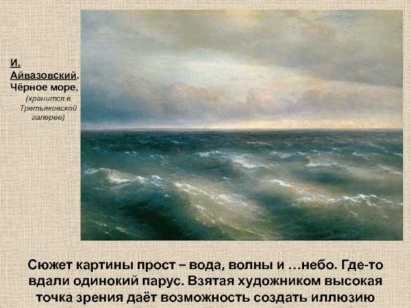 Айвазовский Симеиз