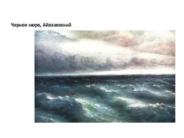Айвазовский Волга у жигулевских гор 1887