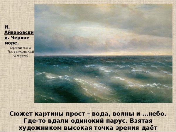 Айвазовский Неаполитанский залив в лунную ночь 1842