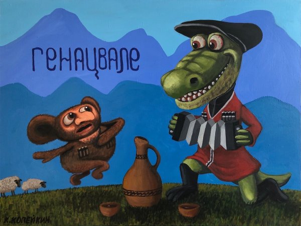 Чебурашка в апельсинах