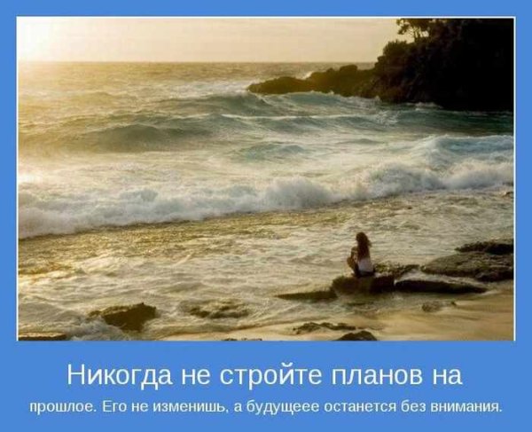 Статус о море и жизни