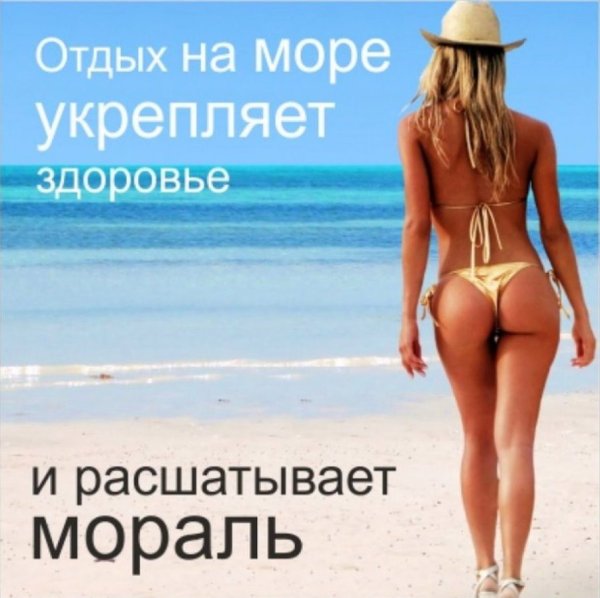 Приколы про море