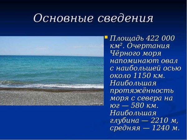 Вода в Атлантическом океане