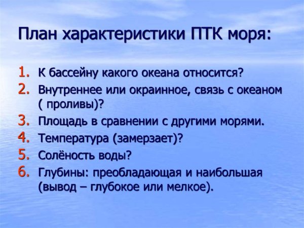 Сообщение о море России