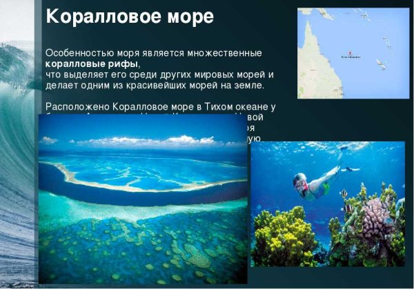 Филиппинское море презентация
