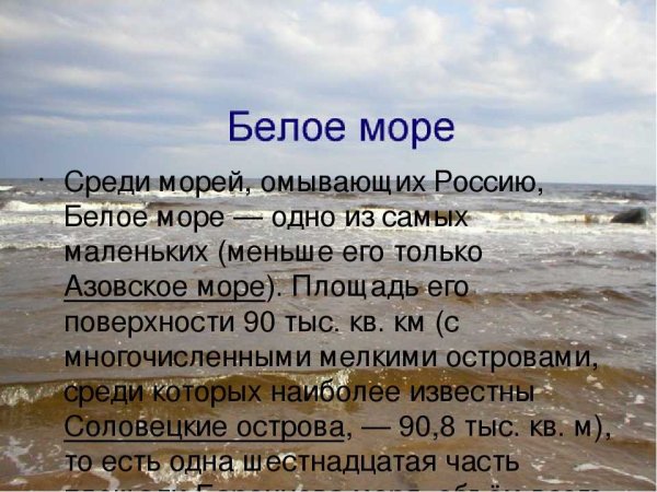 Средиземное море презентация