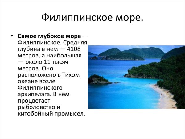 Описание боренговое море
