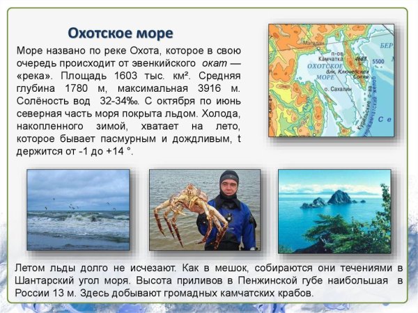 Рассказ о черном море