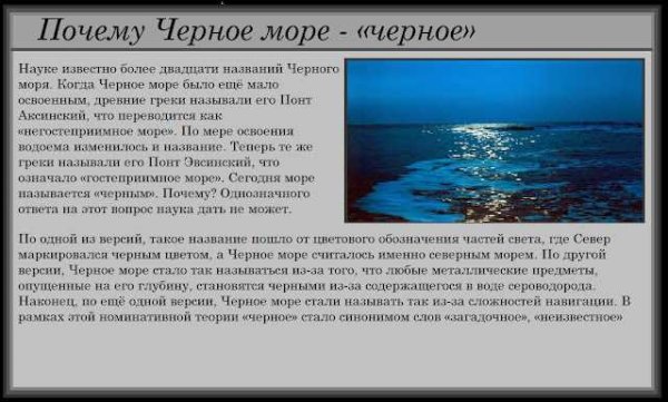 Бушующее море и человек