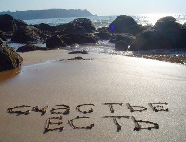 Влюбленные на берегу моря