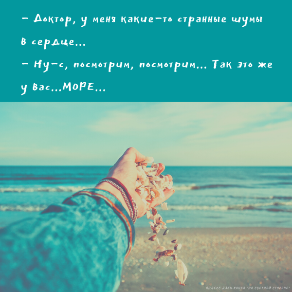 Скучно на море