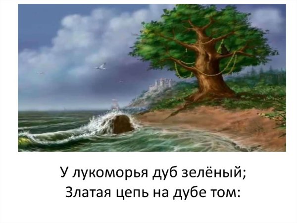 Море дуб зеленый