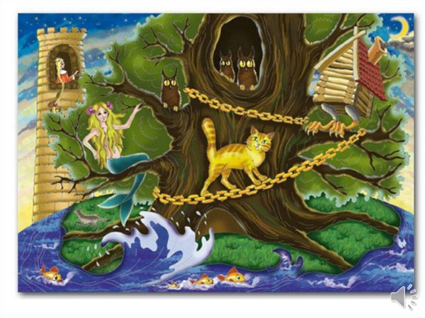 Дуб зеленый златая цепь на дубе том рисунок