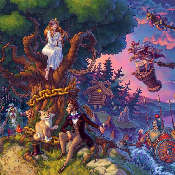 Пушкина у Лукоморья дуб зеленый