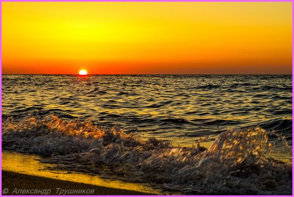 Закат Голубицкая