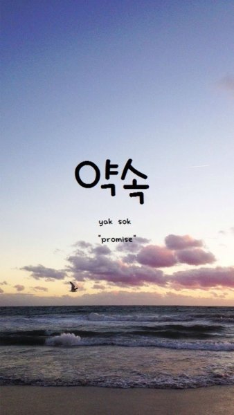 Корейские надписи Эстетика