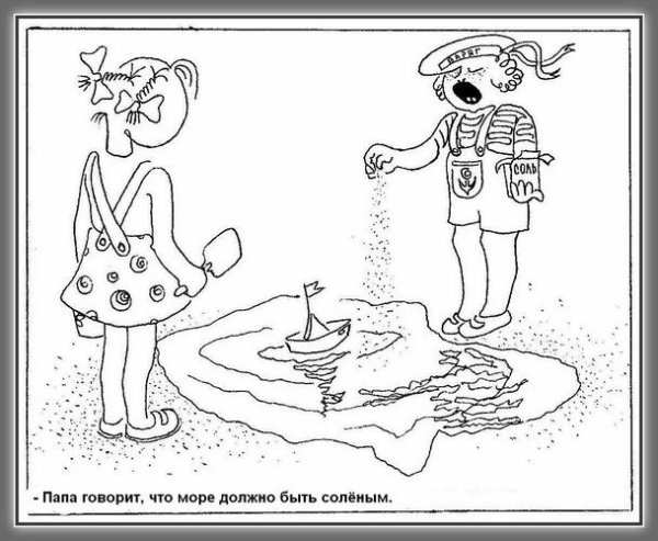 Почему море соленое для детей