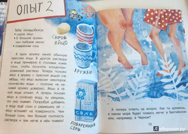 Почему вода соленая