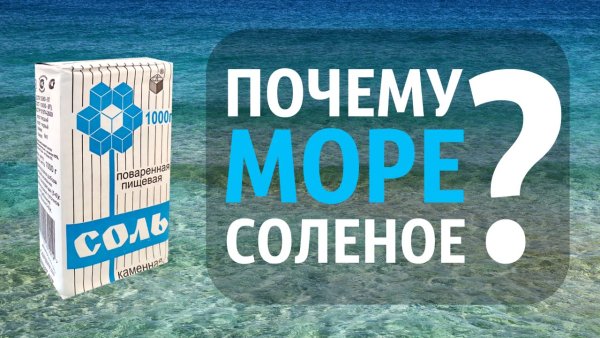 Филиппинской сказка про соленое море