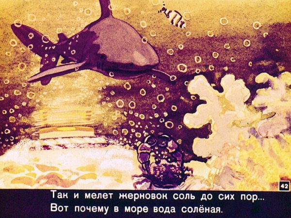 Почему вода в море соленая