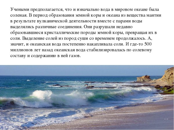 Мёртвое море почему так называется