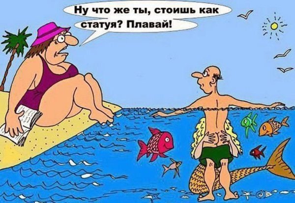 Смешные карикатуры с надписями