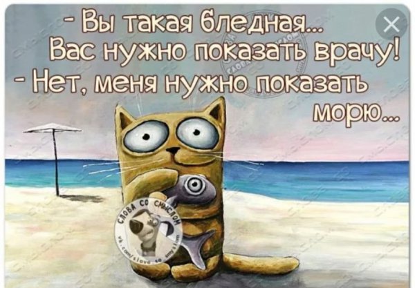 Море волнуется без меня