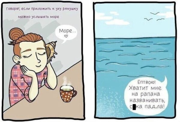Карикатуры Кийко пляж
