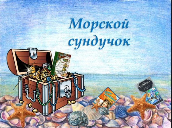 Море солнце живопись
