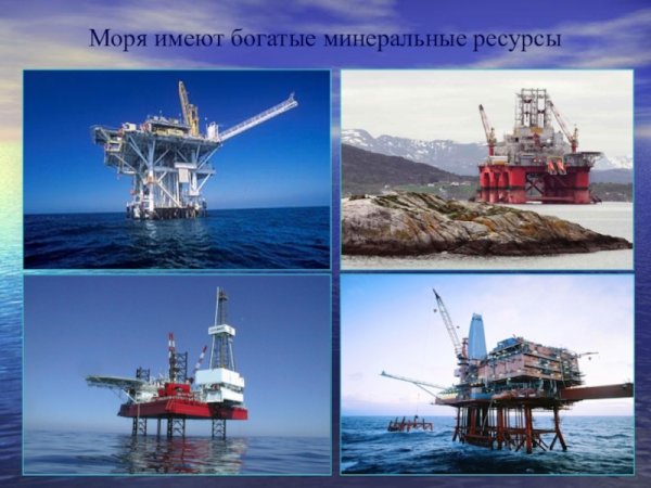 Освоение мирового океана