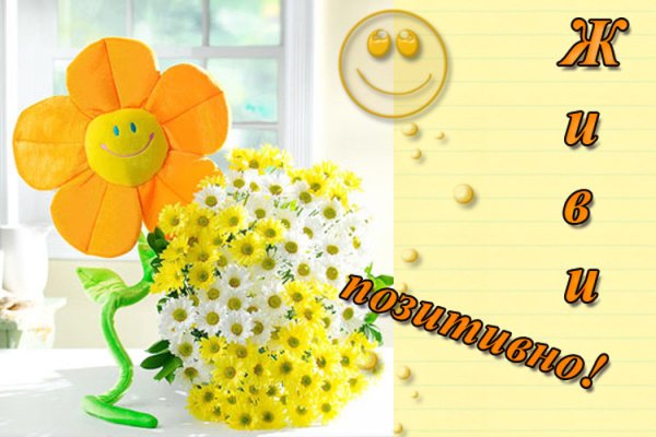 Солнечного дня и отличного настроени