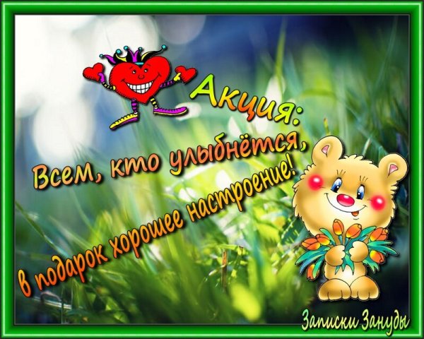 Весенние пожелания