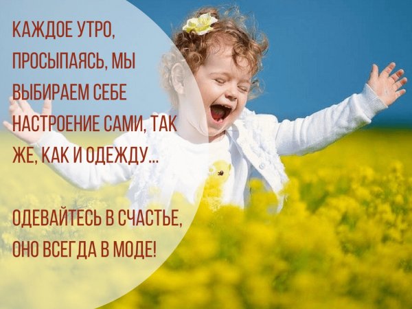 Открытка для поддержания настроения