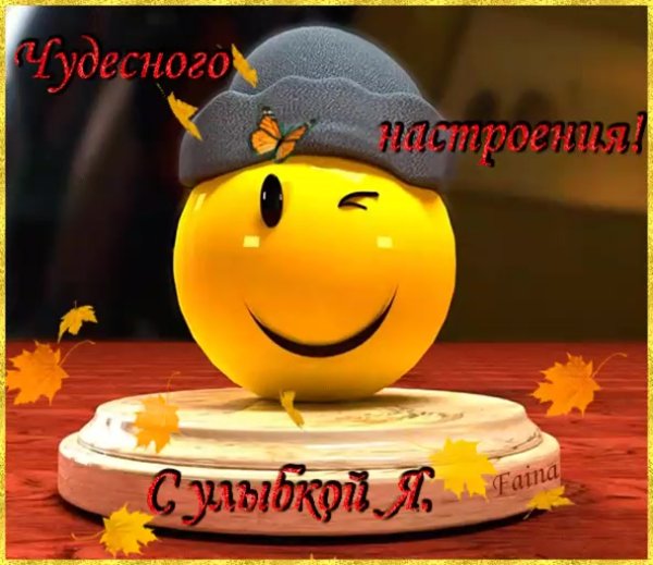 Открытки улыбнись новому Дню