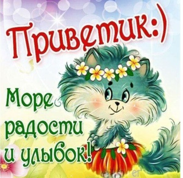 Позитивные пожелания