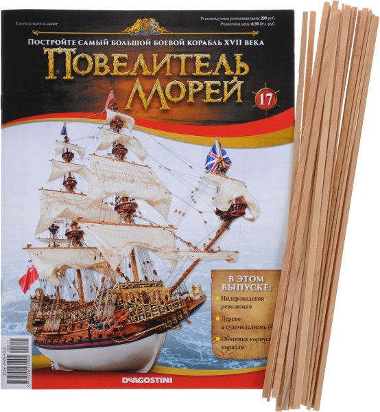 Обложка для журнала