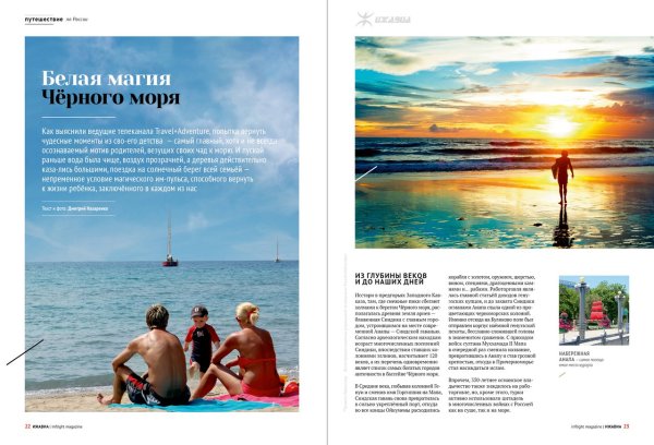 Тайны морей и океанов Юный натуралист