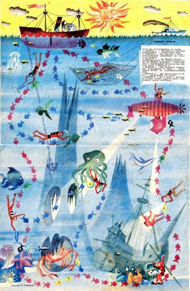 Пиратский судовой журнал