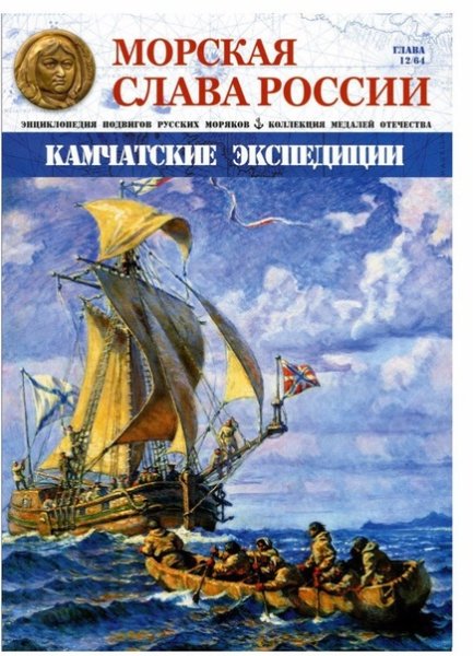 Морской сборник Островский