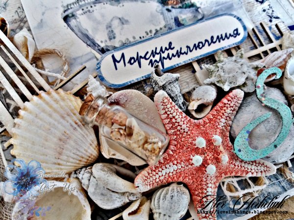 Игра ходилка Морское путешествие