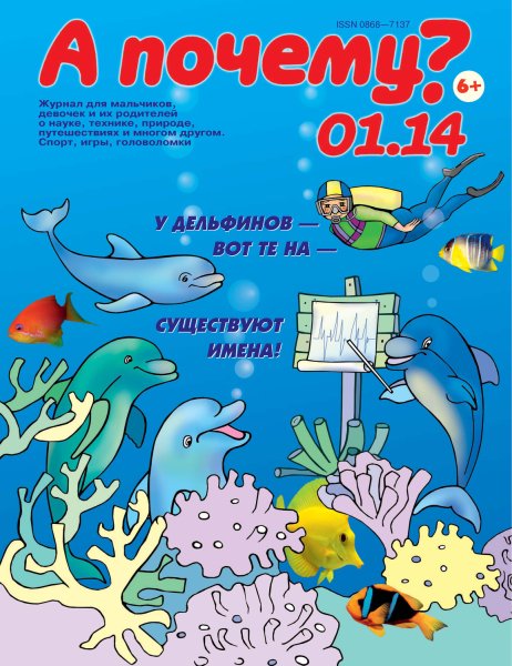 Детские журналы для детей