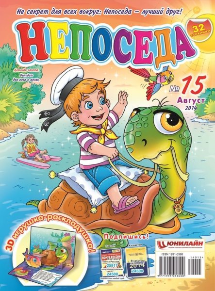 Дневник море