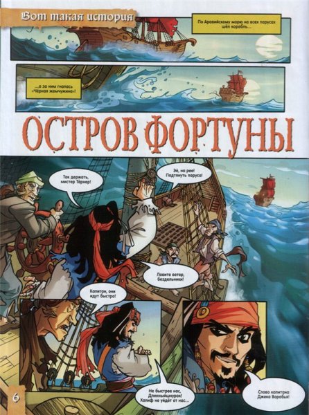 Автор произведения приключения капитана Врунгеля