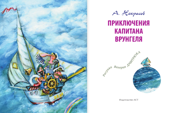 Дневник путешественника в винтажном стиле