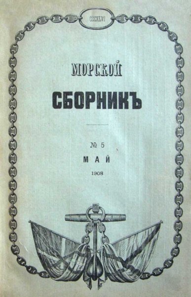 Пиратология: судовой журнал капитана Уильяма Лаббера