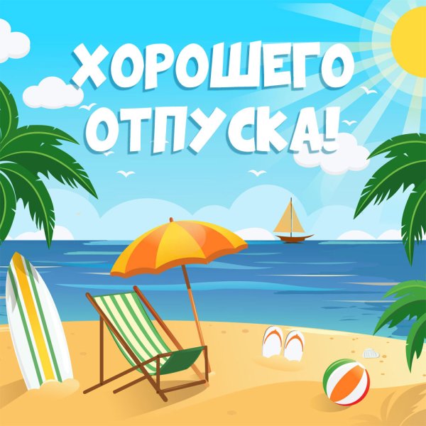 Нарисованный пляж