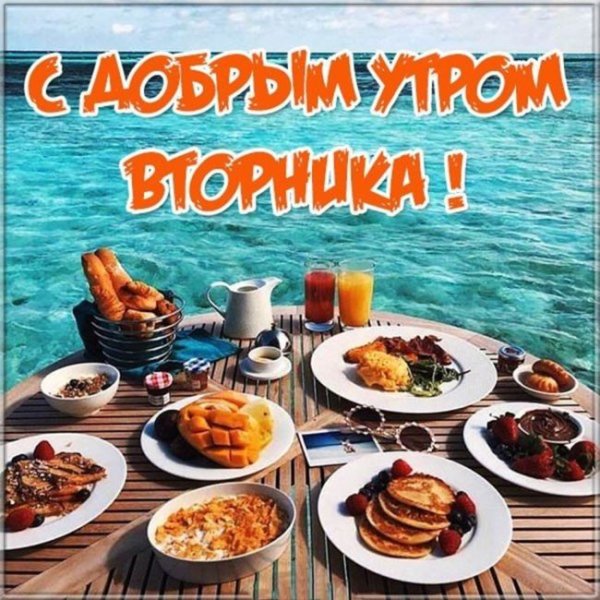 Доброе утро четверга